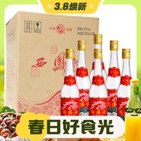 3.8焕新：西凤酒 七两半 45度 凤香型白酒 375ml*6瓶