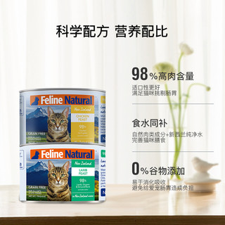 K9Natural 宠源新 k9猫罐主食罐幼猫成猫猫咪零食无谷全价增肥发腮高蛋白湿粮170g*6