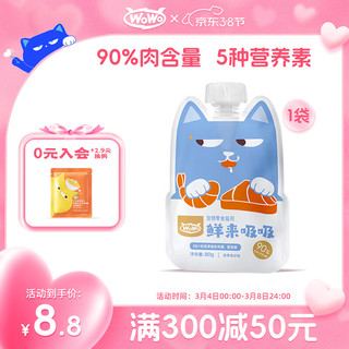 WOWO 喔喔 猫条吞拿鱼虾味500g*1袋