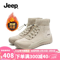 Jeep吉普袜靴女2024秋冬厚底高帮女靴针织弹力保暖加绒马丁靴 灰色（加绒） 39