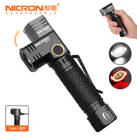 NICRON 耐朗 USB充电转角手电筒 B71T 强光照明 远射防水户外灯 白红双光源