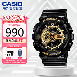 CASIO 卡西欧 G-SHOCK系列 51.2毫米石英腕表 GA-110GB-1A