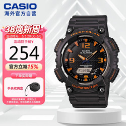 CASIO 卡西欧 Analogue指针 STANDARD-MAN系列 46.6毫米太阳能腕表 AQ-S810W-8A