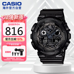 CASIO 卡西欧 G-SHOCK YOUTH系列 51.2毫米石英腕表 GA-100CF-1A