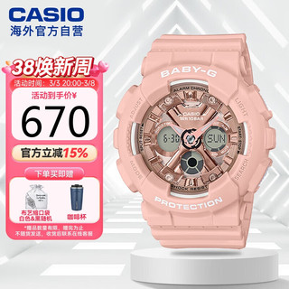 CASIO 卡西欧 BABY-G系列 46.3毫米石英腕表 BA-130-4A