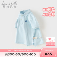 戴维贝拉(DAVE&BELLA)男童短袖t恤洋气中大童POLO衫运动宝宝上衣2024夏季儿童衣服 冰蓝色 130cm(身高120-130cm)