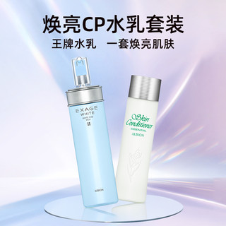 88VIP：ALBION 澳尔滨 护肤套装健康水330ml+焕白渗透乳200g（保湿型）补水舒缓