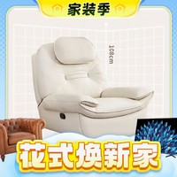 新品发售、家装季：京东京造 纳帕生态皮单人沙发 手动款