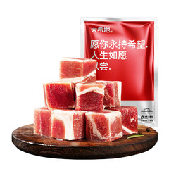 HITOMORROW 大希地 原切牛腩 新鲜牛肉1000g