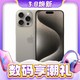 3.8焕新：Apple 苹果 iPhone 15 Pro Max 5G手机 256GB 原色钛金属