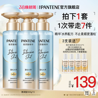 PANTENE 潘婷 深水泡弹PRO-V水养洗发露 清润型