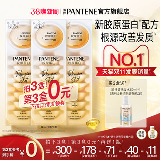 PANTENE 潘婷 深水泡弹PRO-V高浓发膜 滋养型