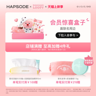 Hapsode 悦芙媞 多酸泥膜油皮清洁30g