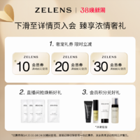 zelens Age养肤粉底液套装 干皮水润持久保湿