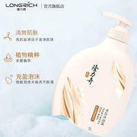 Longrich 隆力奇 牛奶香氛沐浴露男女通用香体留香家庭装洗澡沐浴乳1L大瓶装