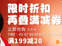 真维斯限时折扣专区 两件7折三件6折