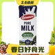  3.8焕新：avonmore 全脂纯牛奶 1L*6整箱礼盒装　