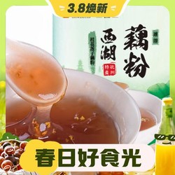 ZHIWEIGUAN 知味观 西湖 桂花莲子藕粉 400g