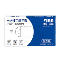 vian 一次性 PVC乳胶手套食品级加厚型手套 100只