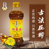 菜子王 纯菜油 非转基因传统压榨 菜籽油 食用油400ml