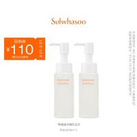 Sulwhasoo 雪花秀 柔和洁颜油卸妆油50ml*2