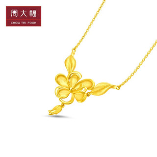 CHOW TAI FOOK 周大福 EOF1185 玉兰花黄金项链 40cm 14.43g