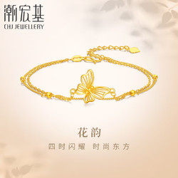 CHJ JEWELLERY 潮宏基 足金5G黄金手链 花韵蝴蝶 约4.3g