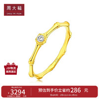 周大福 17916系列竹节节节高升22K金钻石戒指 8号  NU2513