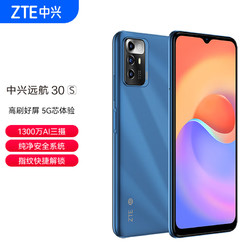 ZTE 中兴 远航30S 6GB+128GB 蒸镀蓝 6.52大屏90HZ刷新率 4000mAh长续航 5G手机拍照游戏手机