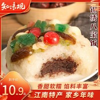 知味观 锦绣八宝饭 中华 腊八饭糯米饭方便速食早餐300g
