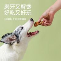 M-PETS 狗狗清洁牙齿零食宠物洁齿骨磨牙棒中大型幼犬小型犬泰迪骨头耐咬