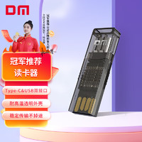 DM 大迈 USB2.0读卡器 TF卡 Type-C接口 支持手机电脑笔记本内存卡行车记录仪监控存储卡 CR028