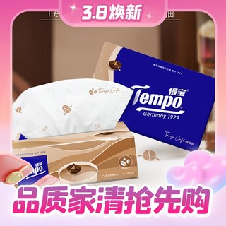 咖啡与纸的绝妙组合、PLUS会员：Tempo 得宝 抽纸 4层*90抽*16包(195*160mm) 咖啡味