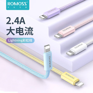 ROMOSS 罗马仕 苹果数据线冰淇淋彩色编织快充线 适用iPhone14/13/11/Xs/XR/8手机车载充电线器 iPad/Air 星空蓝