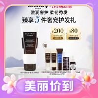 3.8焕新：sisley 希思黎 HAIR RITUEL系列复活强韧护发素 200ml（赠洗发露15ml+护发乳15ml+护发膜15ml+护发精油10ml+护发精华4.5ml）