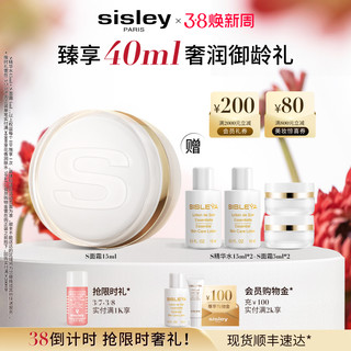 sisley 希思黎 抗皱修活S面霜 抗老紧致保湿护肤