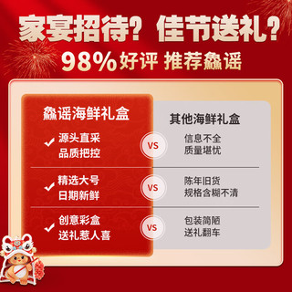 鱻谣 海鲜礼盒大礼包12种10.68斤 帝王蟹花雕大闸蟹螃蟹黑虎虾 海产礼盒