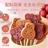 bi bi zan 比比赞 小熊山楂棒棒糖条休闲零食健康小吃营养休闲食品小包装批发