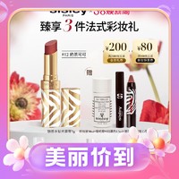 sisley 希思黎 魅惑水钻光唇膏口红12 奶茶可可 玻璃唇