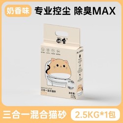 CUTEPOL 囧宝 豆腐混合猫砂三合一奶香2.5kg