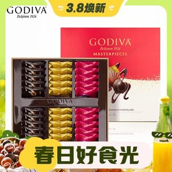 GODIVA 歌帝梵 经典大师系列 巧克力礼盒 30颗装（230g）