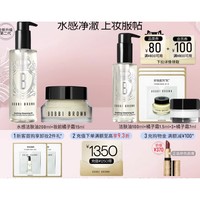 3.8焕新：BOBBI BROWN 清透舒盈洁肤油 200ml+橘子面霜15ml（赠洁肤油100ml+橘子霜 1.5ml*3+7ml)