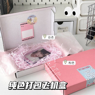 琉滋小卡打包材料收纳盒网点发货飞机盒产出姐包装盒白色粉色纸箱 棕色20133cm 30个