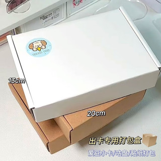 琉滋小卡打包材料收纳盒网点发货飞机盒产出姐包装盒白色粉色纸箱 白色20133cm 1个