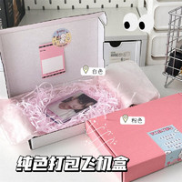 琉滋小卡打包材料收纳盒网点发货飞机盒产出姐包装盒白色粉色纸箱 粉色20133cm 30个