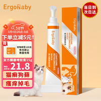 ergobaby 狗狗皮肤病猫癣狗癣专用药真菌消毒瘙痒治疗宠物猫咪猫藓外用药软膏