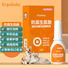 ergobaby 宠物防腐生肌散5g 猫咪绝育术后伤口愈合药狗狗趾间炎外伤感染溃烂流脓创伤止血粉消炎散