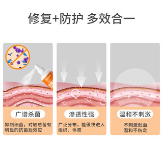 ergobaby 猫藓外用药猫咪细菌感染猫癣专用药宠物狗癣真菌喷雾皮肤病恩诺沙星喷剂100ml