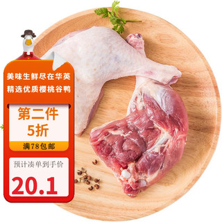 HUAYING 华英 精选樱桃谷鸭胸肉新鲜卤煮烤鸭食材 鸭腿600g