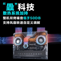 ThundeRobot 雷神 猎刃16 十四代酷睿版 16英寸 游戏本 灰512GB SSD、2.5K、IPS、240Hz）